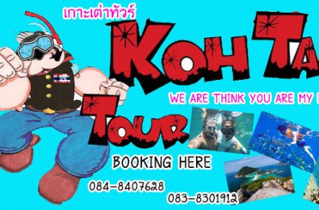 New Koh Tao Tour